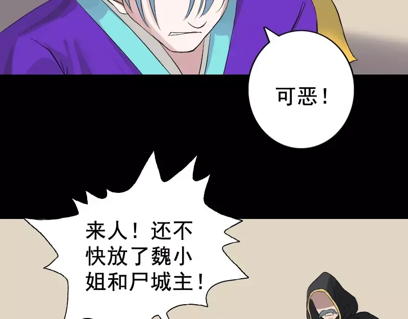 《易人奇录》第129话 将心比心 第23页