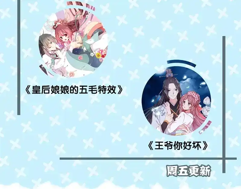 《易人奇录》第129话 将心比心 第80页