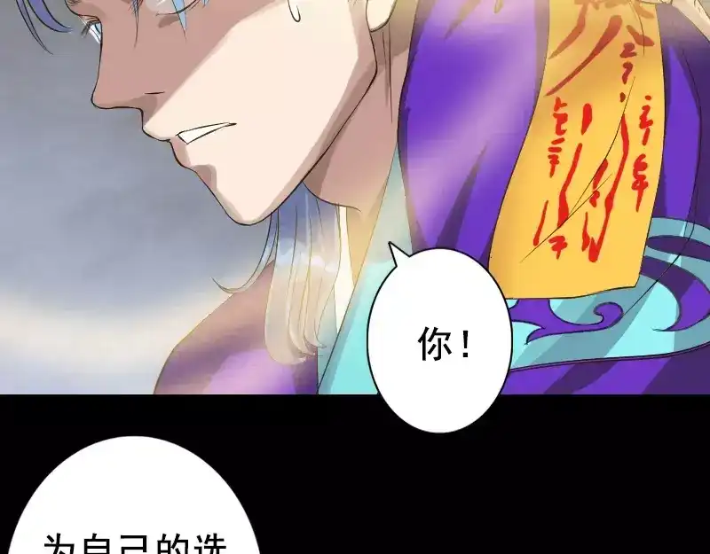 《易人奇录》第129话 将心比心 第12页