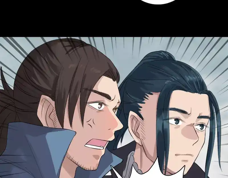 《易人奇录》第130话 还我女儿 第49页