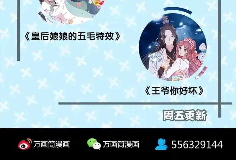 《易人奇录》第130话 还我女儿 第74页