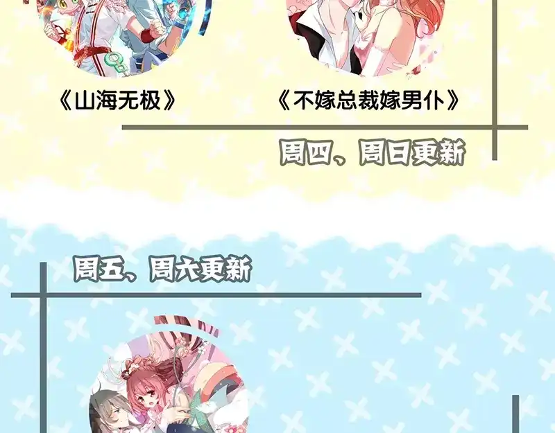 《易人奇录》第130话 还我女儿 第73页