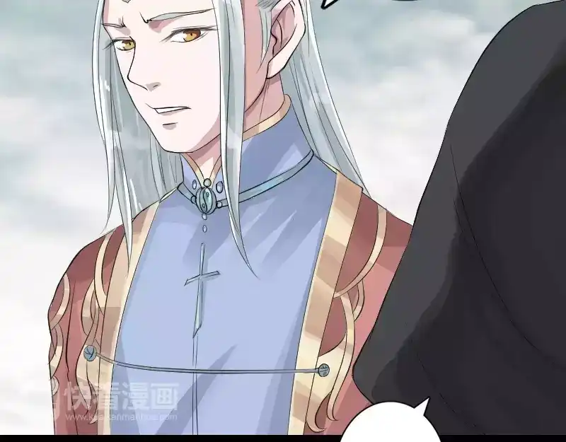 《易人奇录》第130话 还我女儿 第8页