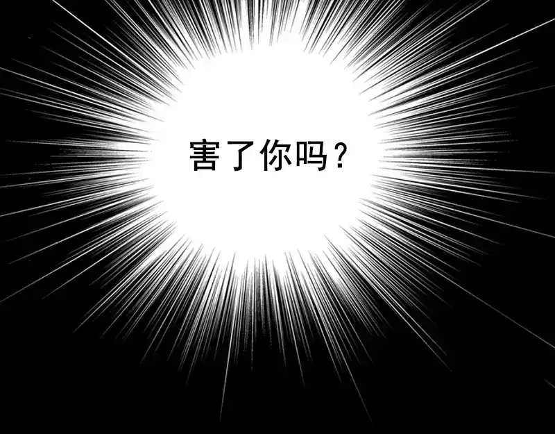 《易人奇录》第130话 还我女儿 第69页