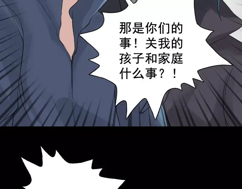 《易人奇录》第130话 还我女儿 第50页