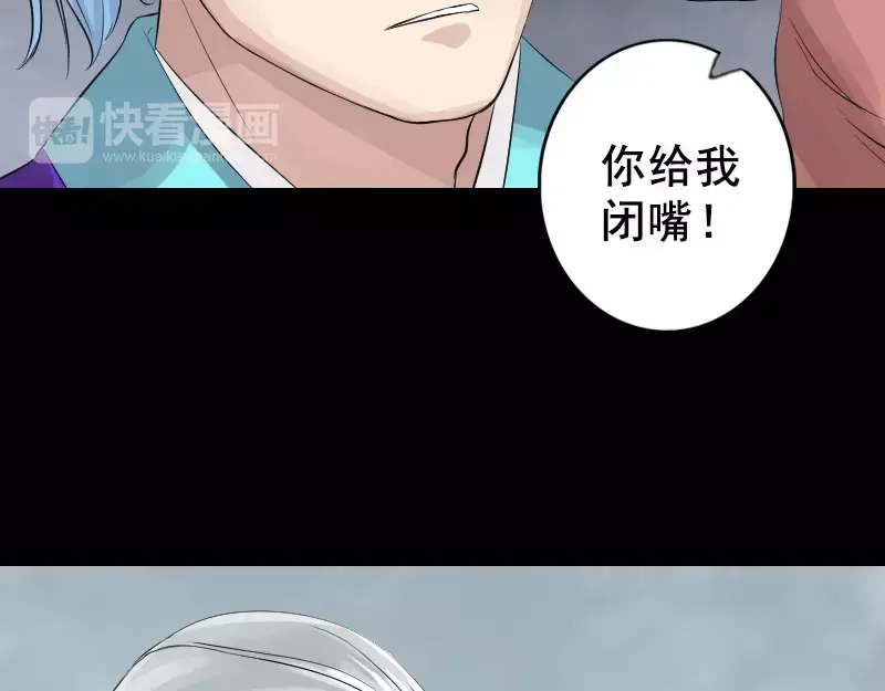 《易人奇录》第130话 还我女儿 第58页