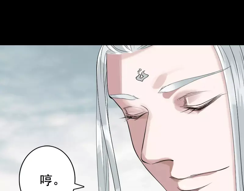 《易人奇录》第130话 还我女儿 第41页