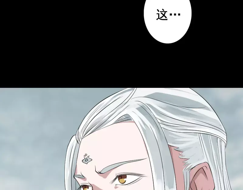 《易人奇录》第130话 还我女儿 第9页