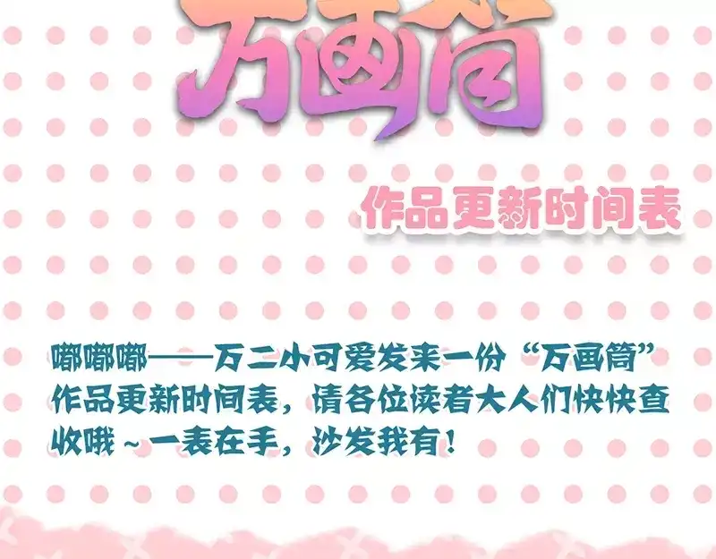 《易人奇录》第130话 还我女儿 第71页