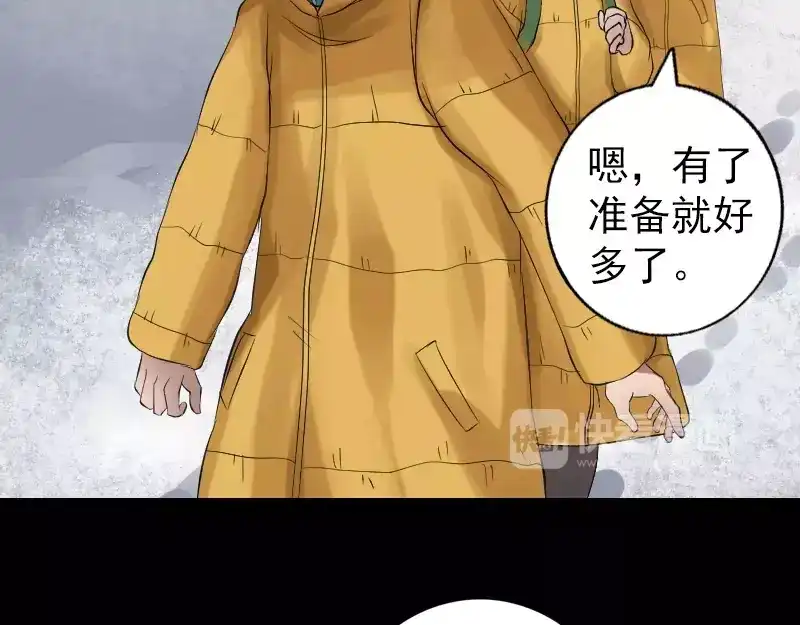 《易人奇录》第131话 打道回府 第27页