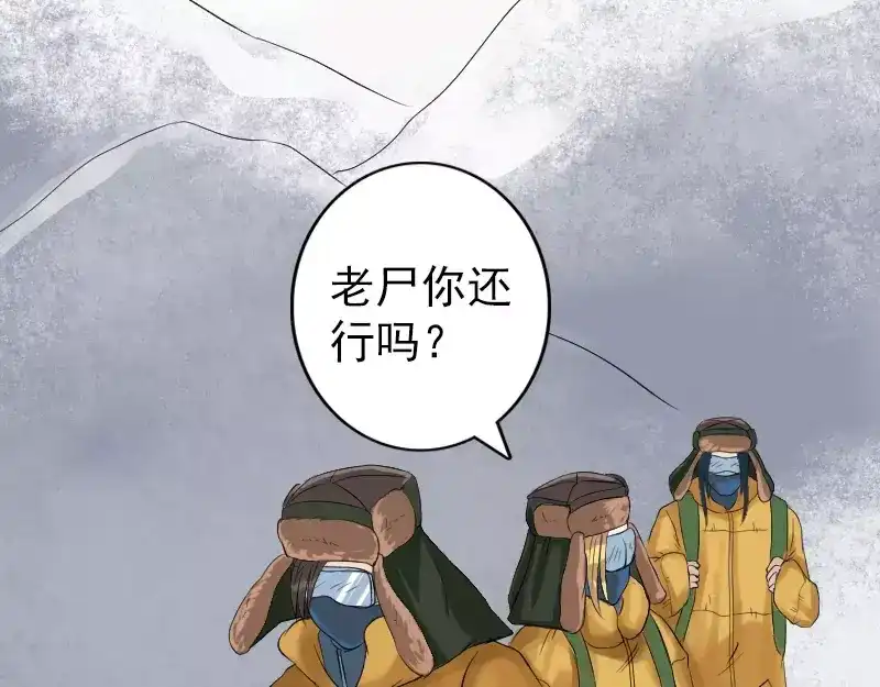《易人奇录》第131话 打道回府 第26页