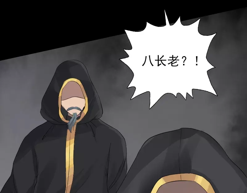 《易人奇录》第131话 打道回府 第38页