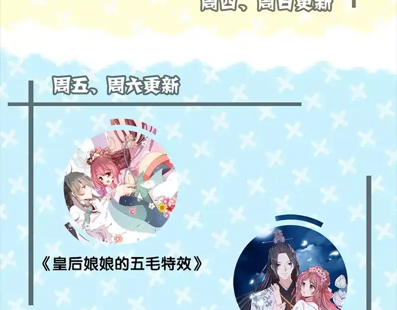 《易人奇录》第131话 打道回府 第72页