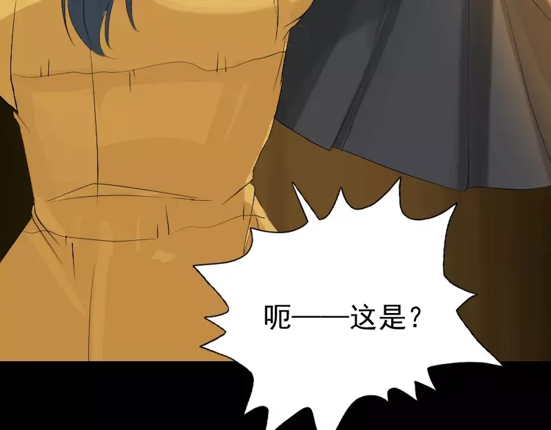 《易人奇录》第131话 打道回府 第57页