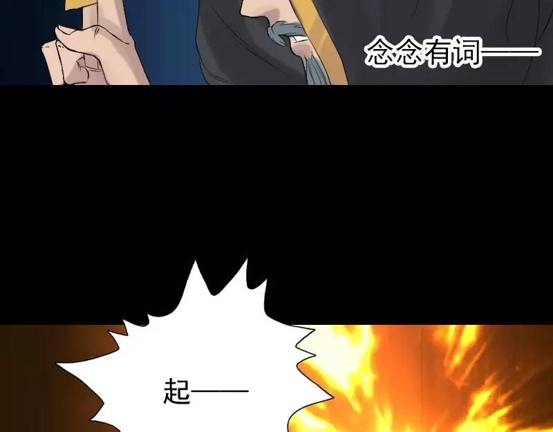 《易人奇录》第131话 打道回府 第55页
