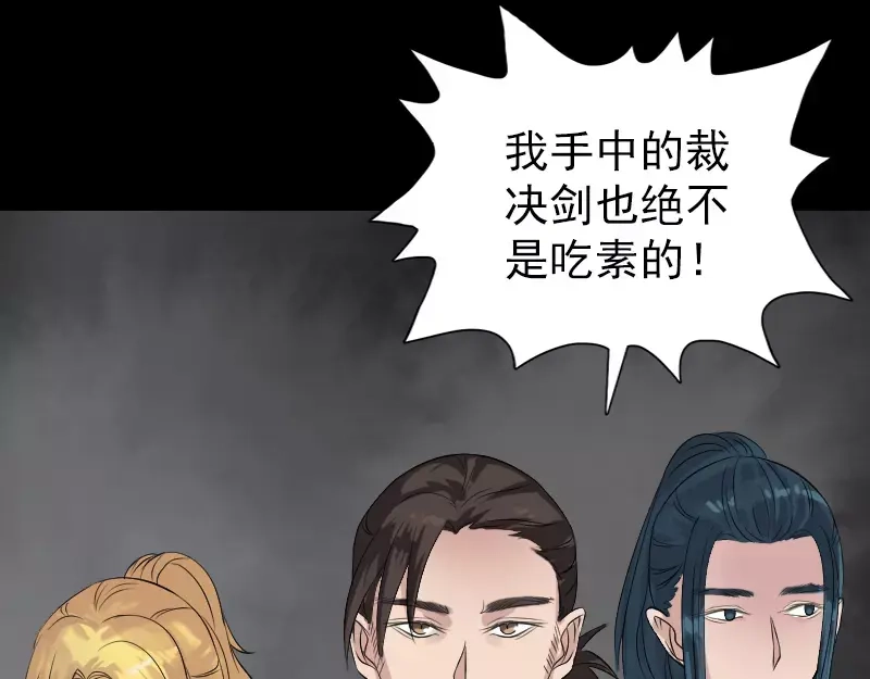 《易人奇录》第131话 打道回府 第23页