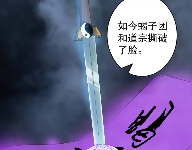 《易人奇录》第131话 打道回府 第10页
