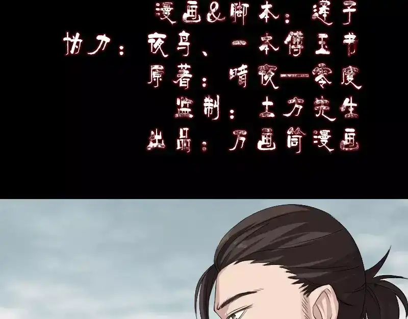 《易人奇录》第131话 打道回府 第2页