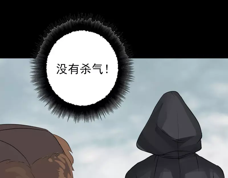 《易人奇录》第131话 打道回府 第48页
