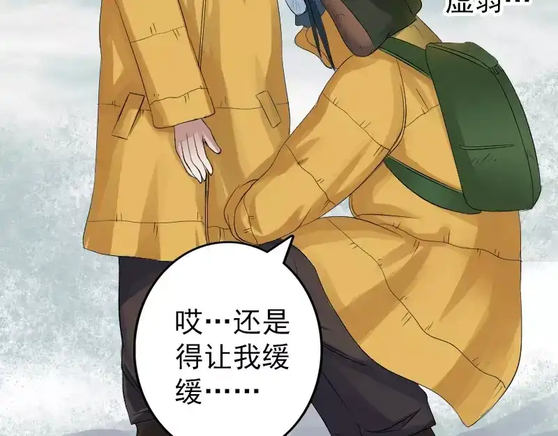 《易人奇录》第131话 打道回府 第31页