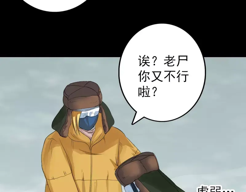 《易人奇录》第131话 打道回府 第30页