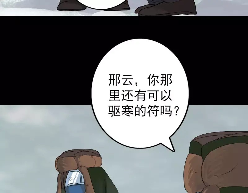 《易人奇录》第131话 打道回府 第32页