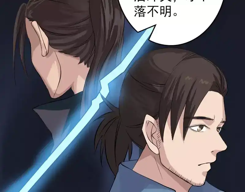 《易人奇录》第131话 打道回府 第13页