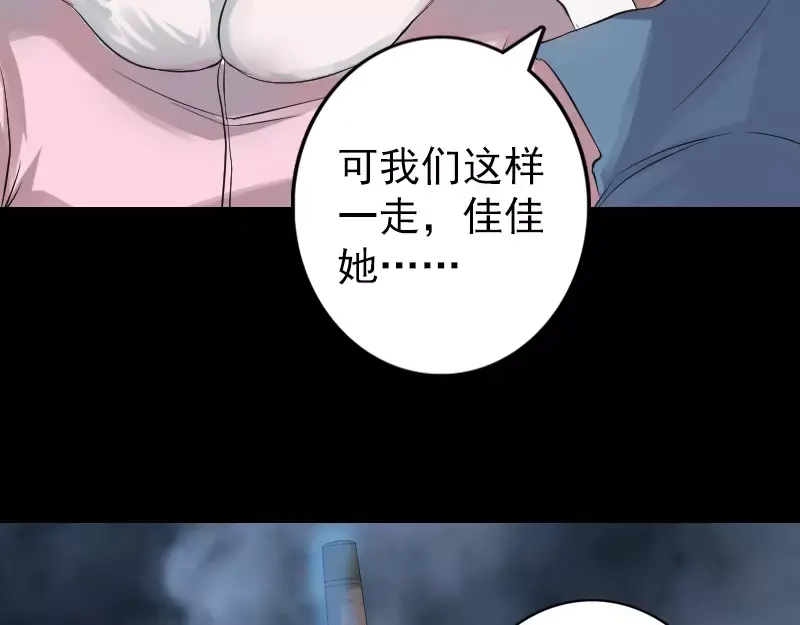 《易人奇录》第131话 打道回府 第9页