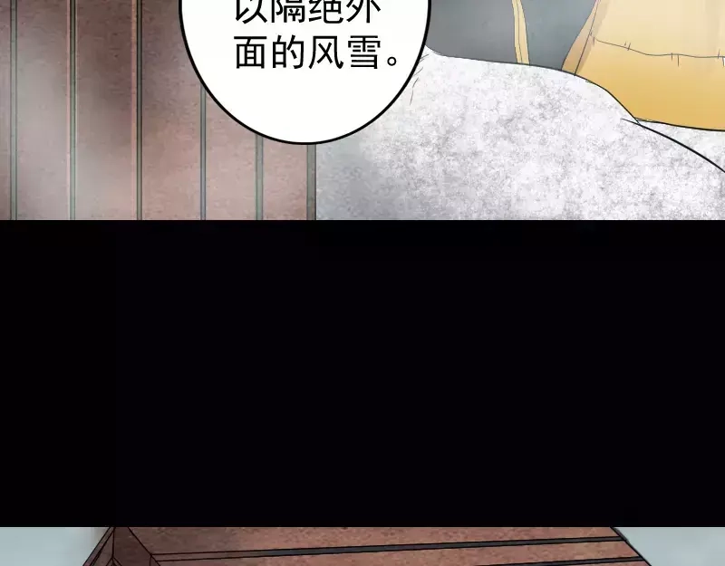 《易人奇录》第131话 打道回府 第61页
