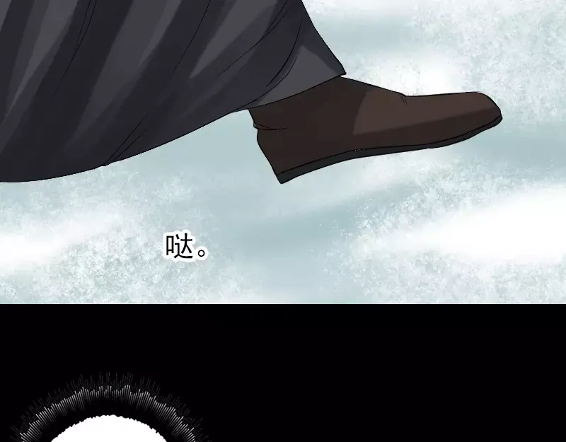 《易人奇录》第131话 打道回府 第45页