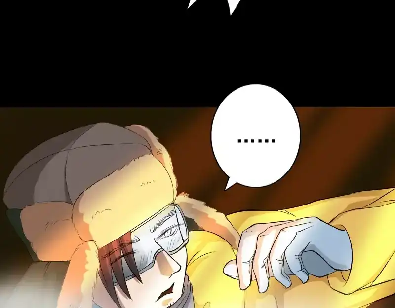 《易人奇录》第131话 打道回府 第58页