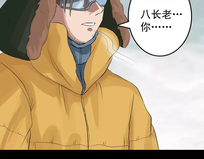 《易人奇录》第131话 打道回府 第65页