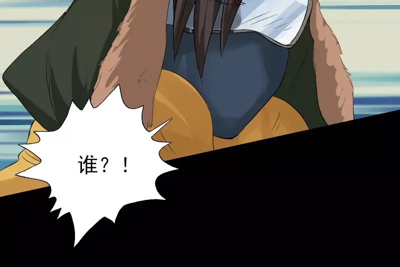 《易人奇录》第131话 打道回府 第37页