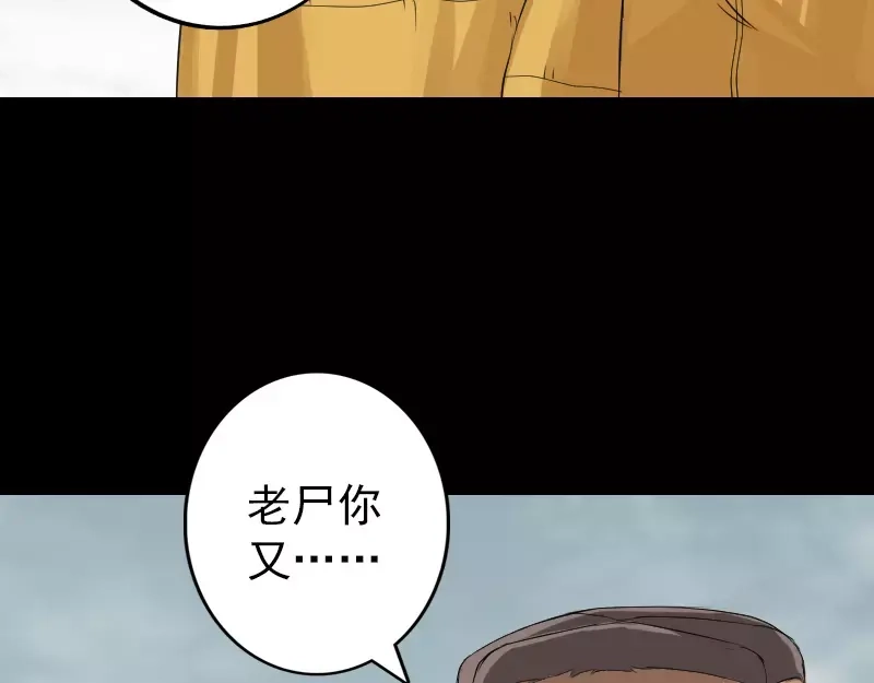 《易人奇录》第131话 打道回府 第34页