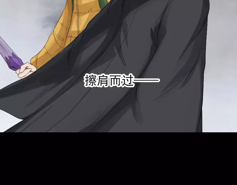 《易人奇录》第131话 打道回府 第47页