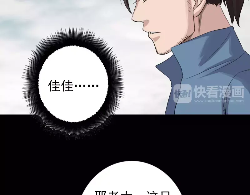 《易人奇录》第131话 打道回府 第3页