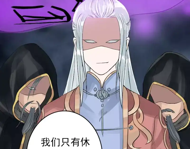 《易人奇录》第131话 打道回府 第11页