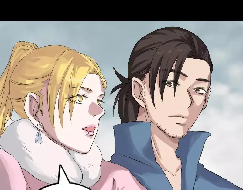 《易人奇录》第131话 打道回府 第6页