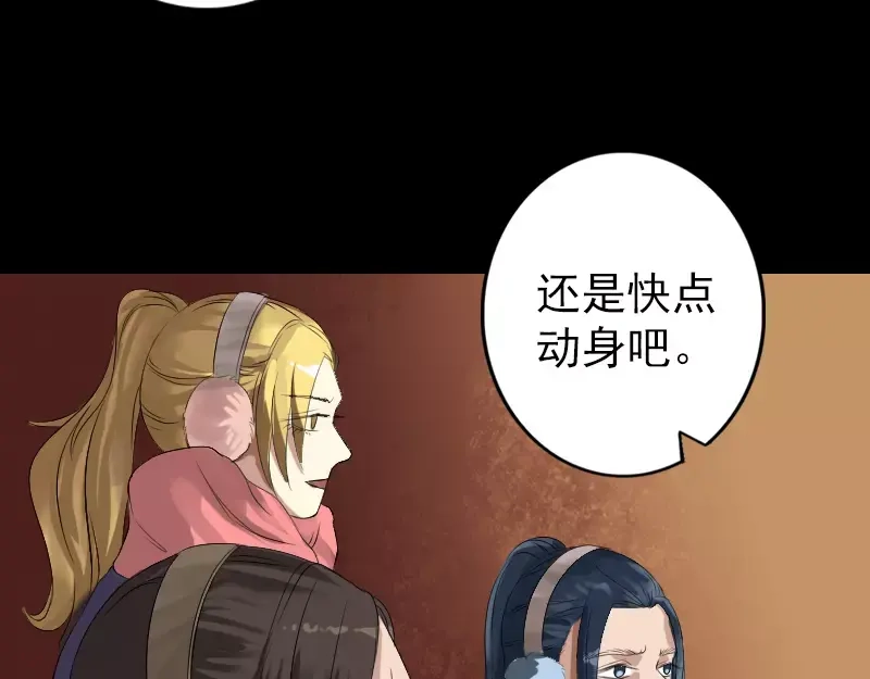 《易人奇录》第132话 制约与平衡 第35页