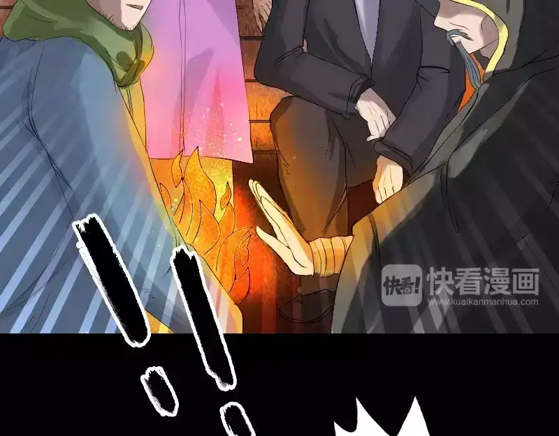 《易人奇录》第132话 制约与平衡 第21页
