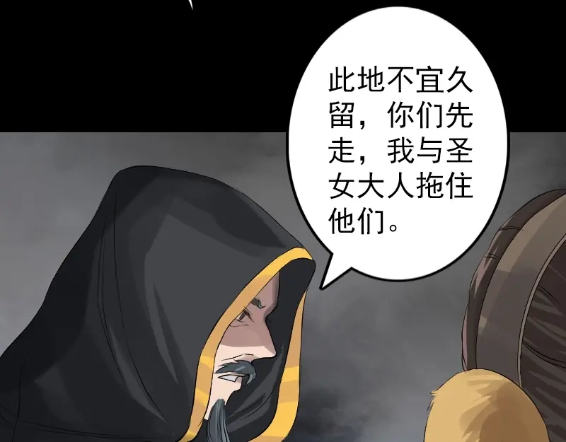 《易人奇录》第132话 制约与平衡 第65页