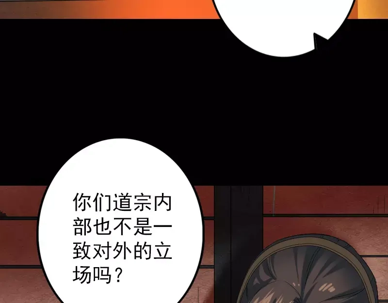 《易人奇录》第132话 制约与平衡 第4页