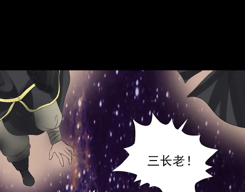 《易人奇录》第132话 制约与平衡 第58页