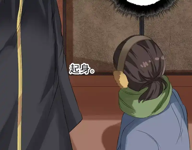 《易人奇录》第132话 制约与平衡 第25页