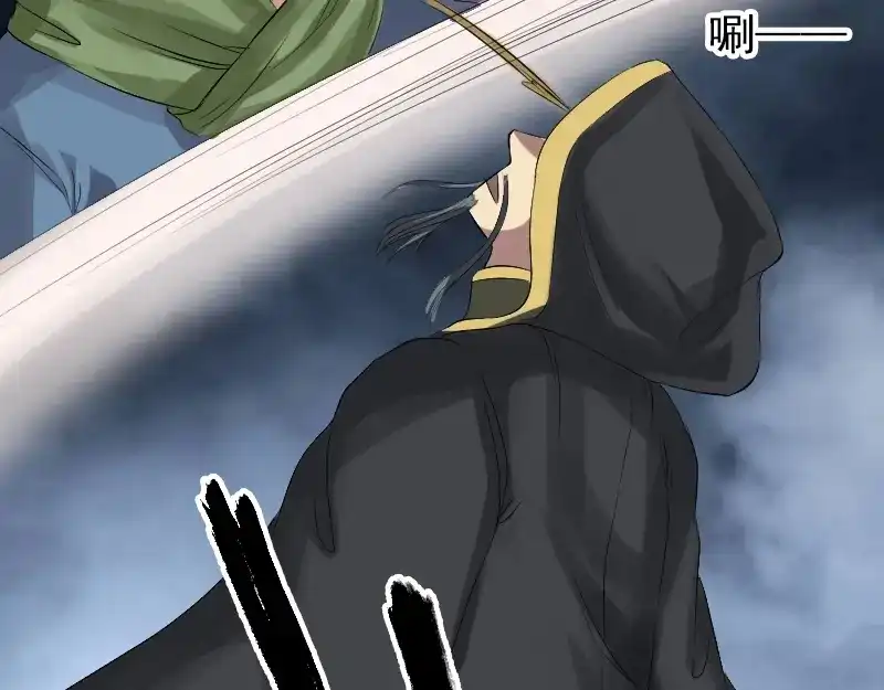 《易人奇录》第132话 制约与平衡 第53页