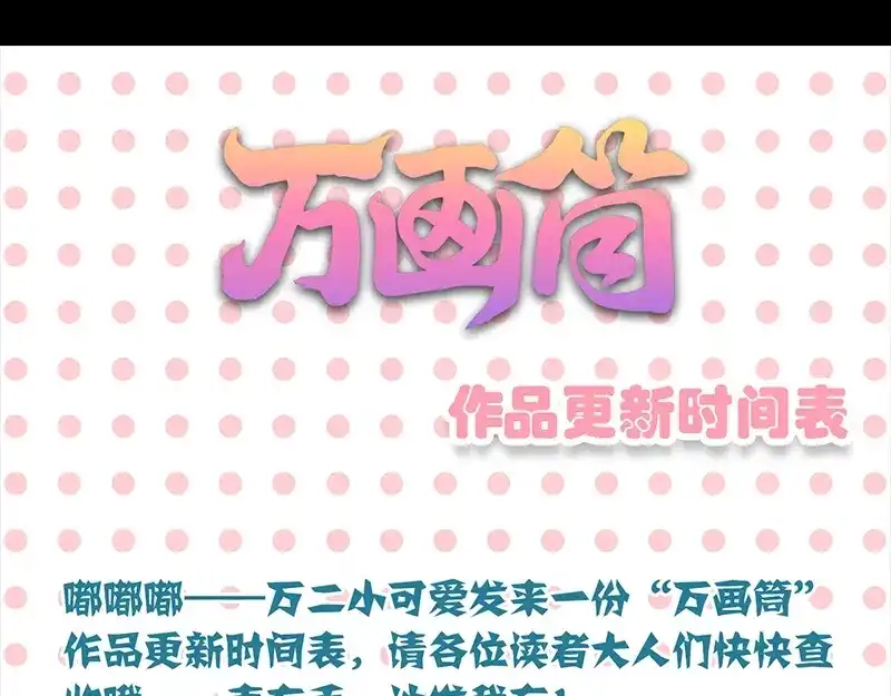 《易人奇录》第132话 制约与平衡 第74页