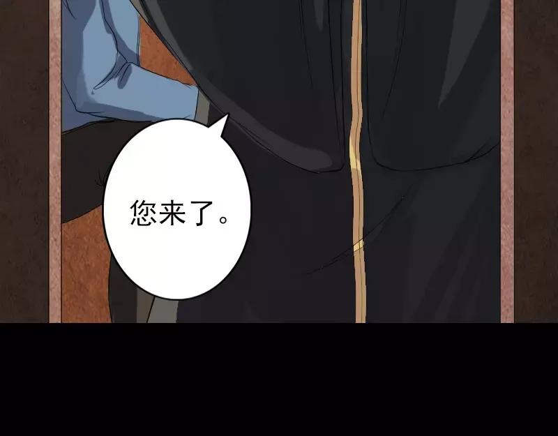 《易人奇录》第132话 制约与平衡 第28页