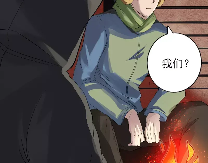 《易人奇录》第132话 制约与平衡 第7页