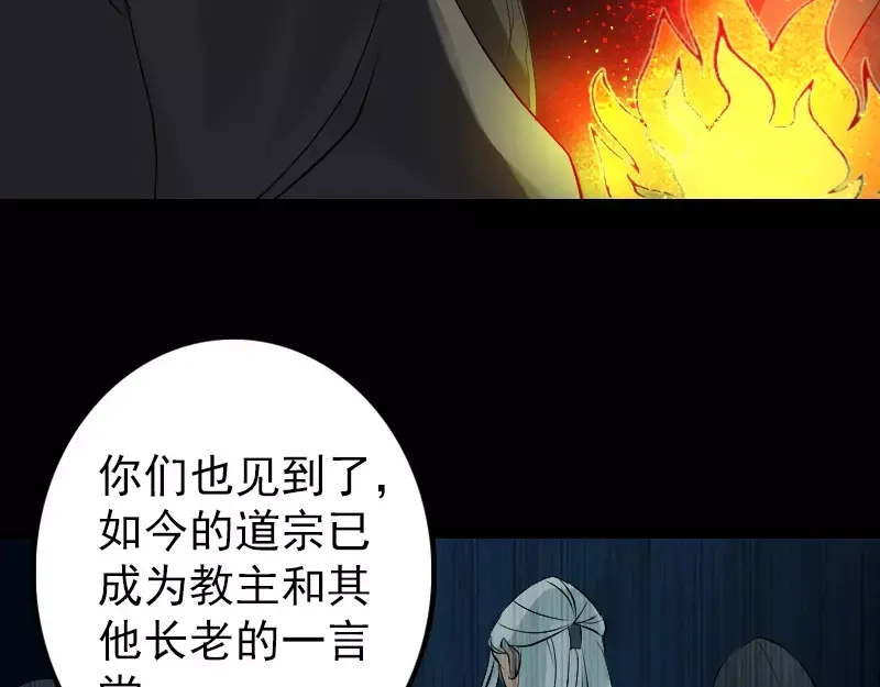 《易人奇录》第132话 制约与平衡 第8页