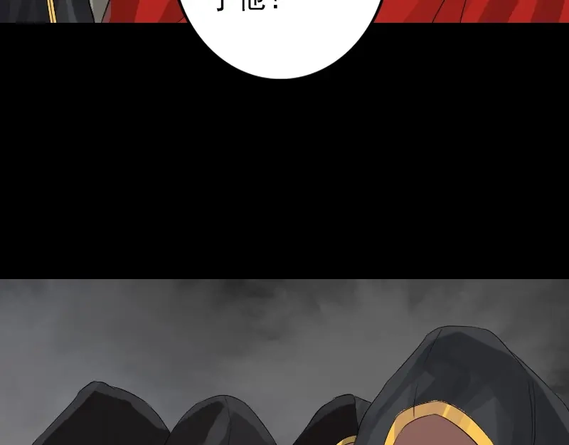 《易人奇录》第132话 制约与平衡 第63页